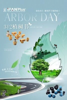 IFAN Brass chúc mọi người một ngày Arbor hạnh phúc trước